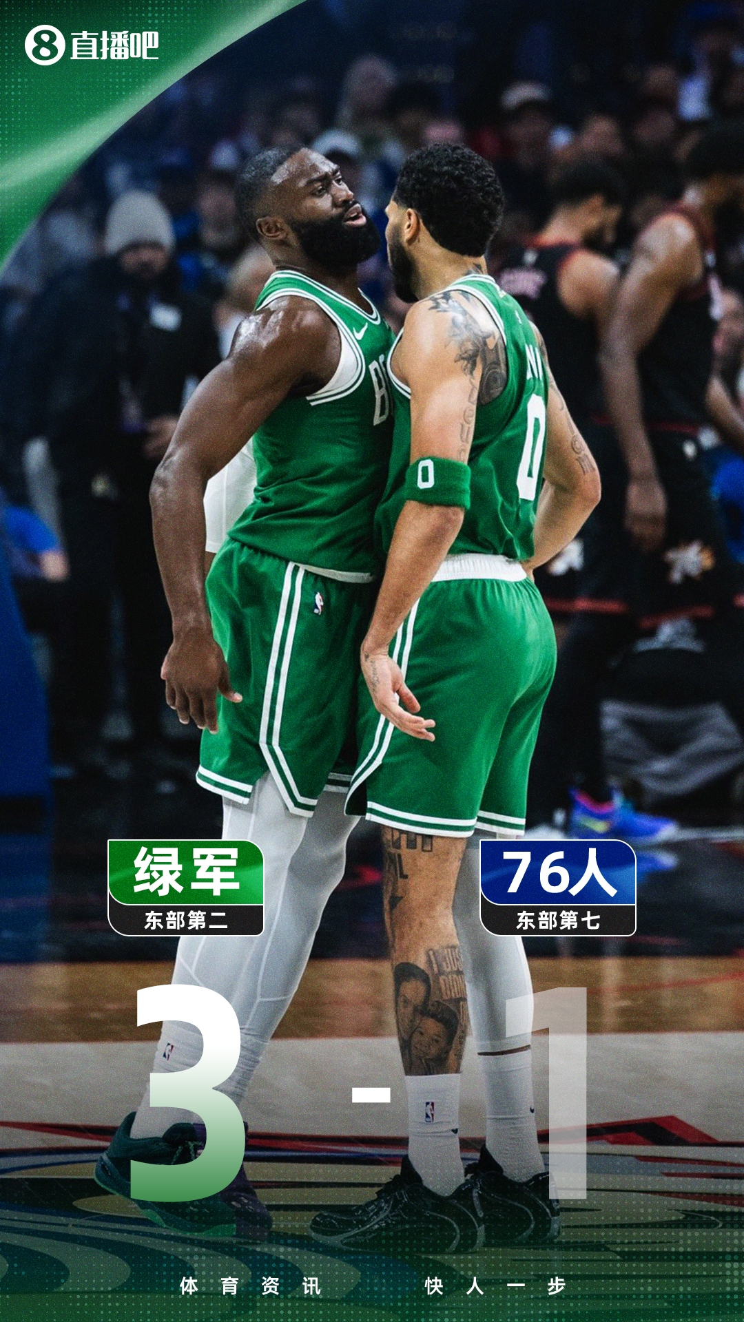 Crowns Sports-鸭王+双探花持续暴走！大帝复出难耐绿军3-1夺系列赛赛点