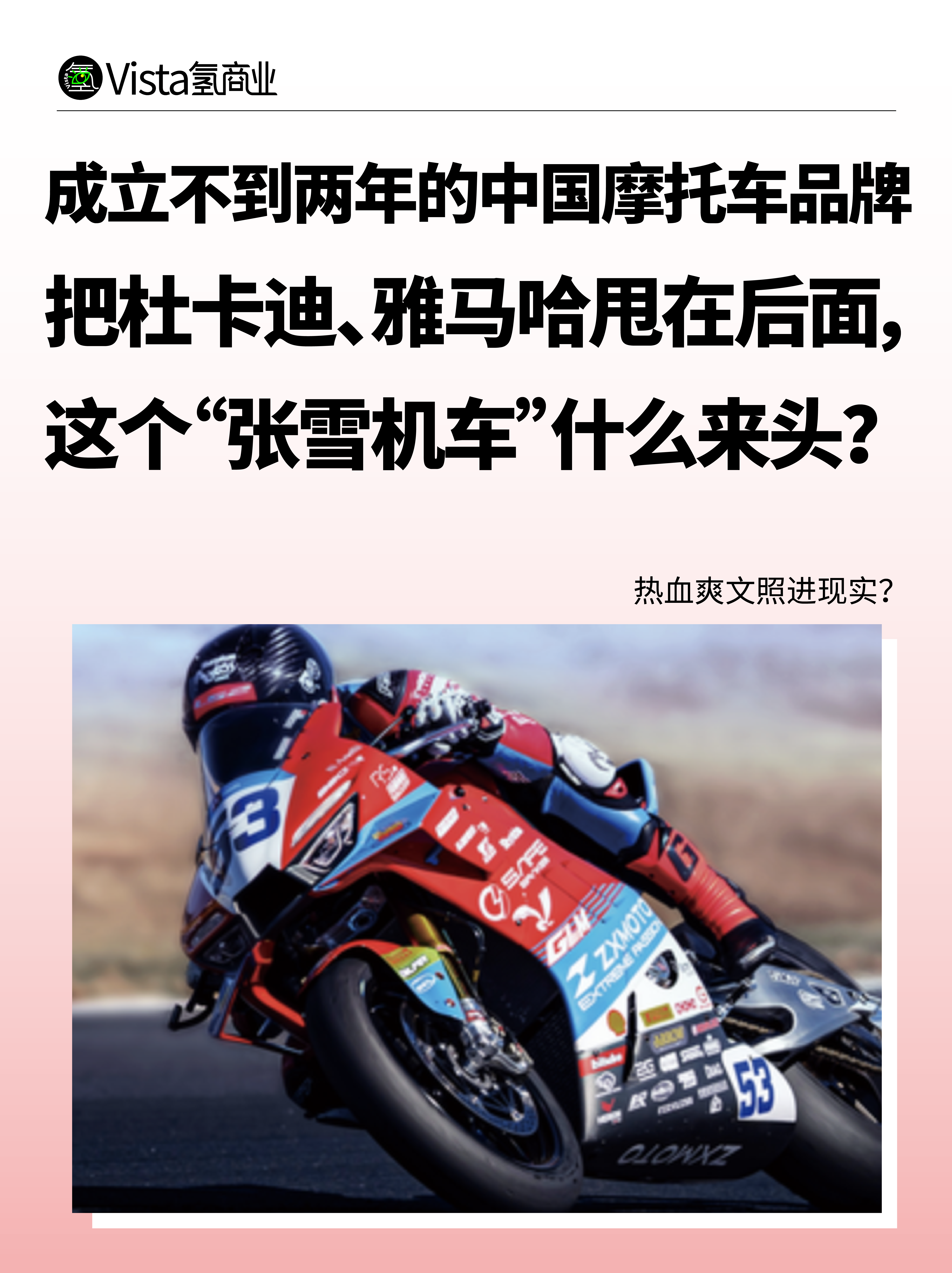 Crowns Sports-这个中国机车品牌给到夯